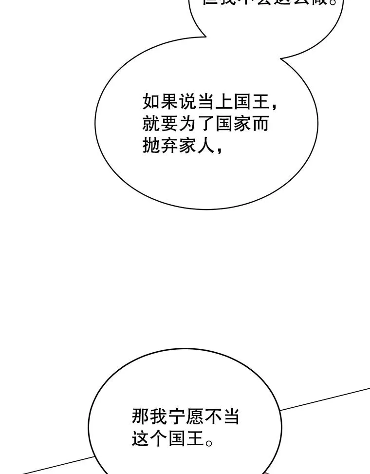 28.见魔王 第94页