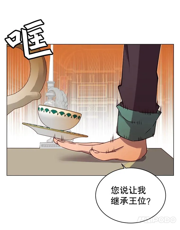 28.见魔王 第96页