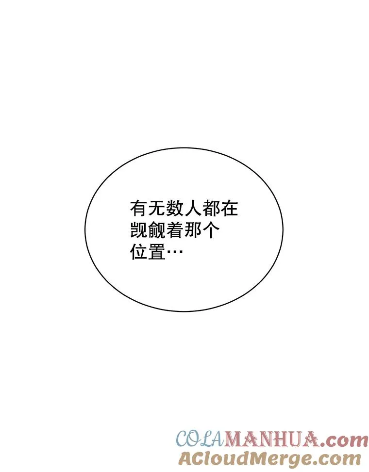 28.见魔王 第97页