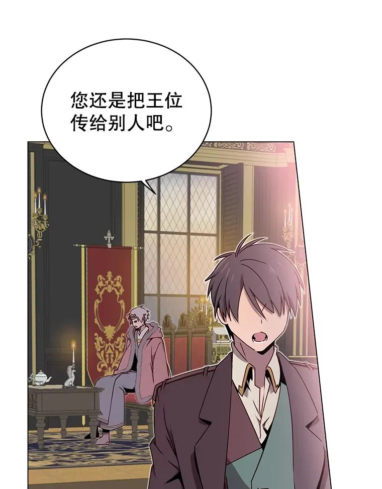 28.见魔王 第98页