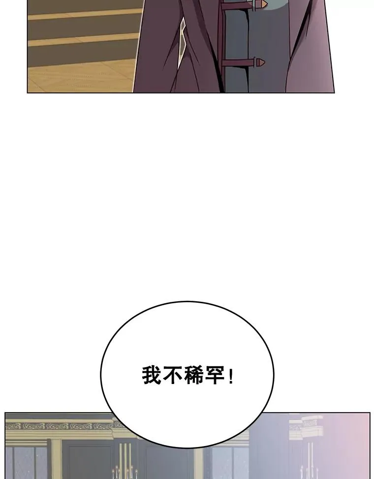 28.见魔王 第99页