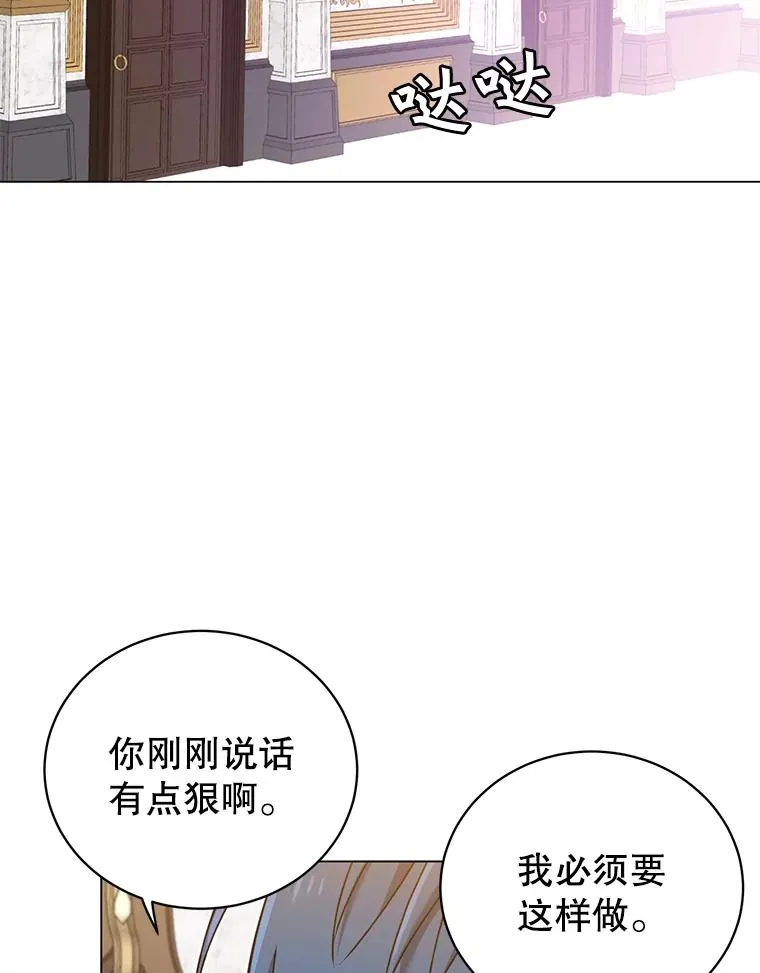 28.见魔王 第102页
