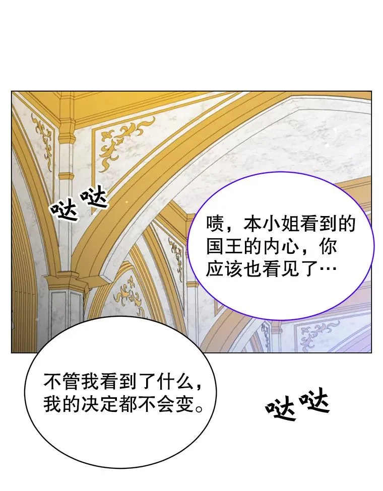 28.见魔王 第104页