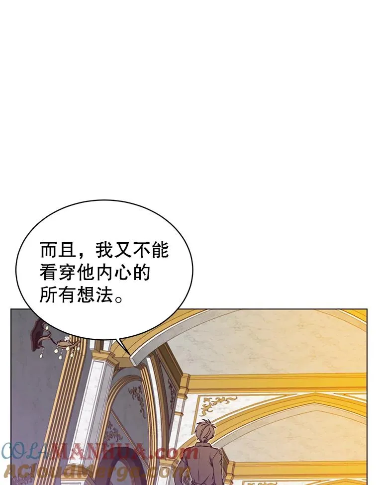 28.见魔王 第105页