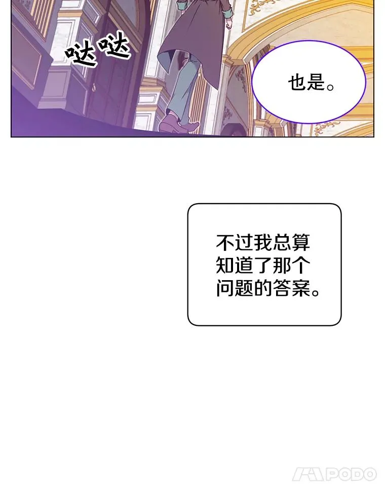 28.见魔王 第106页