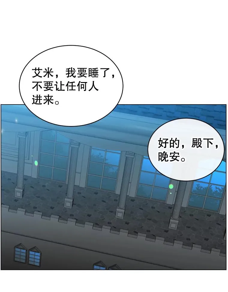 28.见魔王 第107页