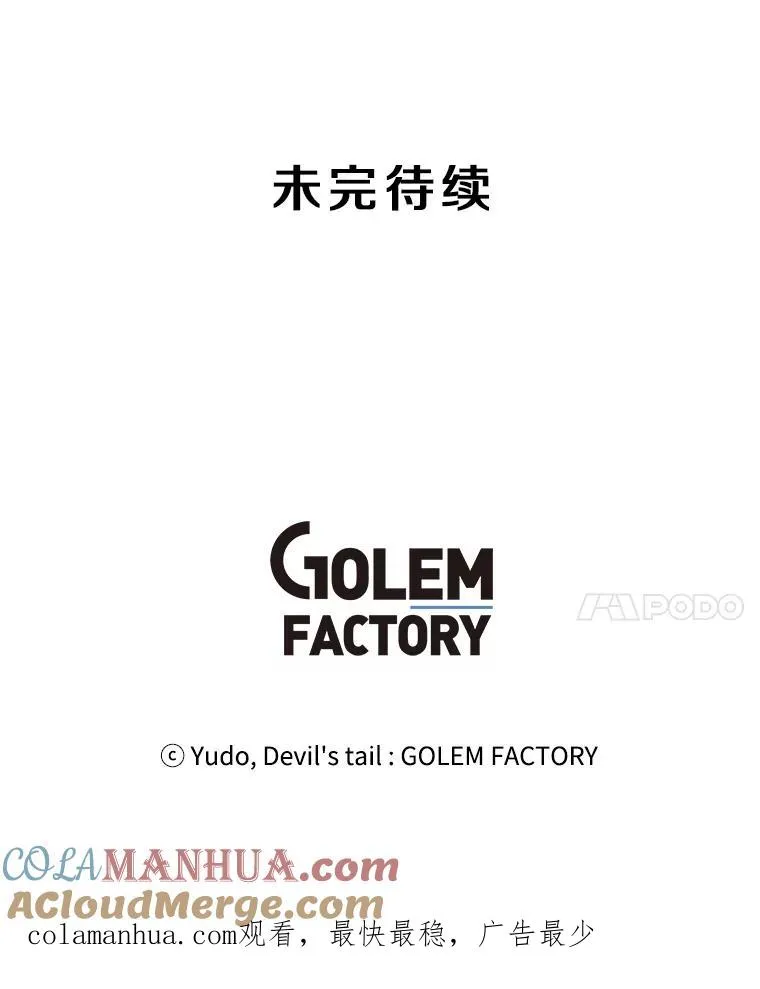 28.见魔王 第113页