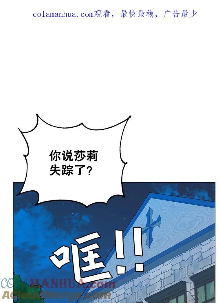 29.捅兔子窝 第1页