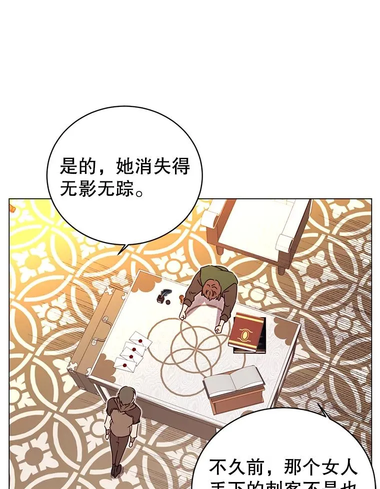 29.捅兔子窝 第3页