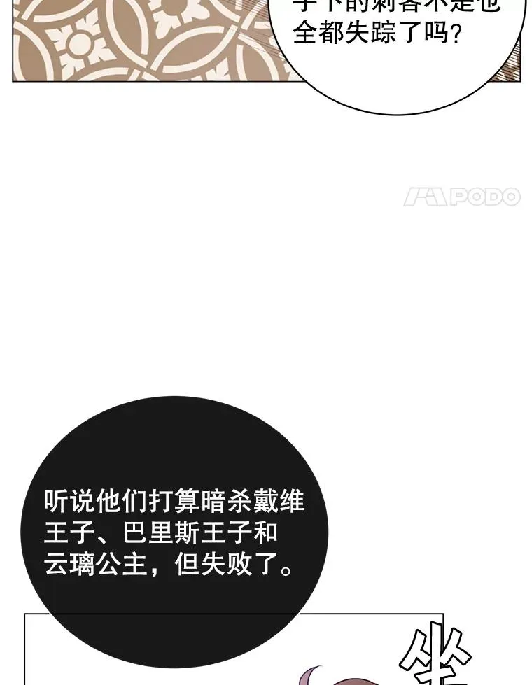 29.捅兔子窝 第4页