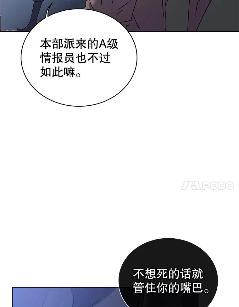 29.捅兔子窝 第7页