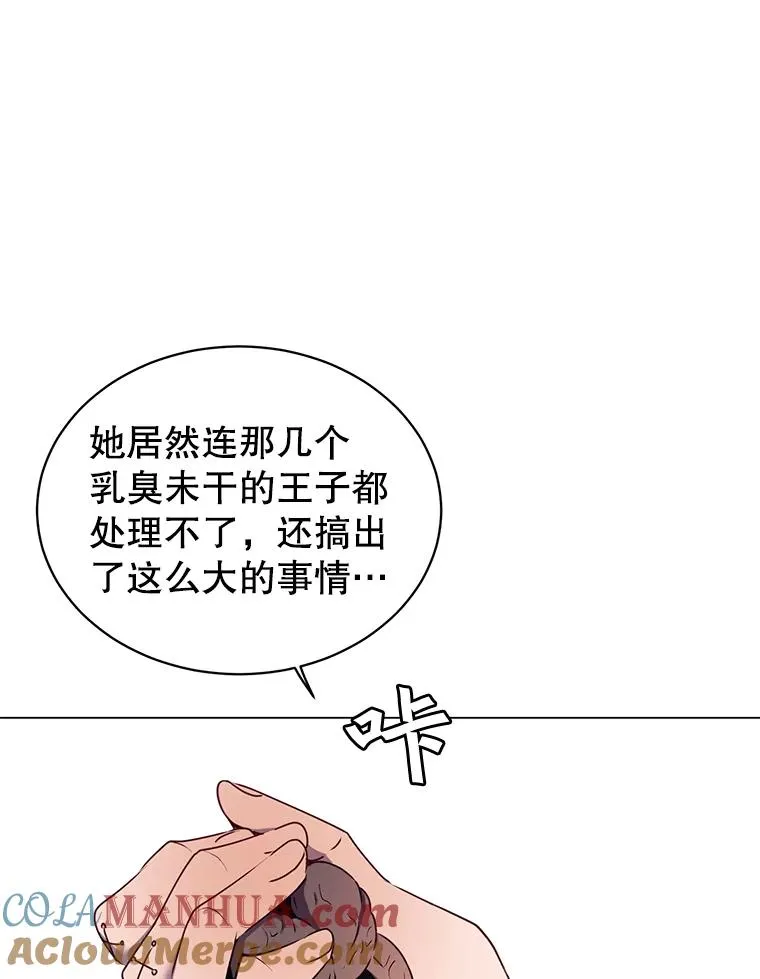 29.捅兔子窝 第9页