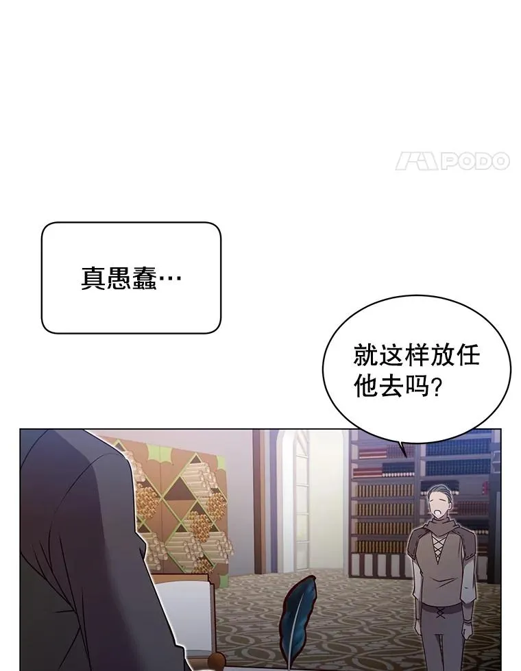 29.捅兔子窝 第14页