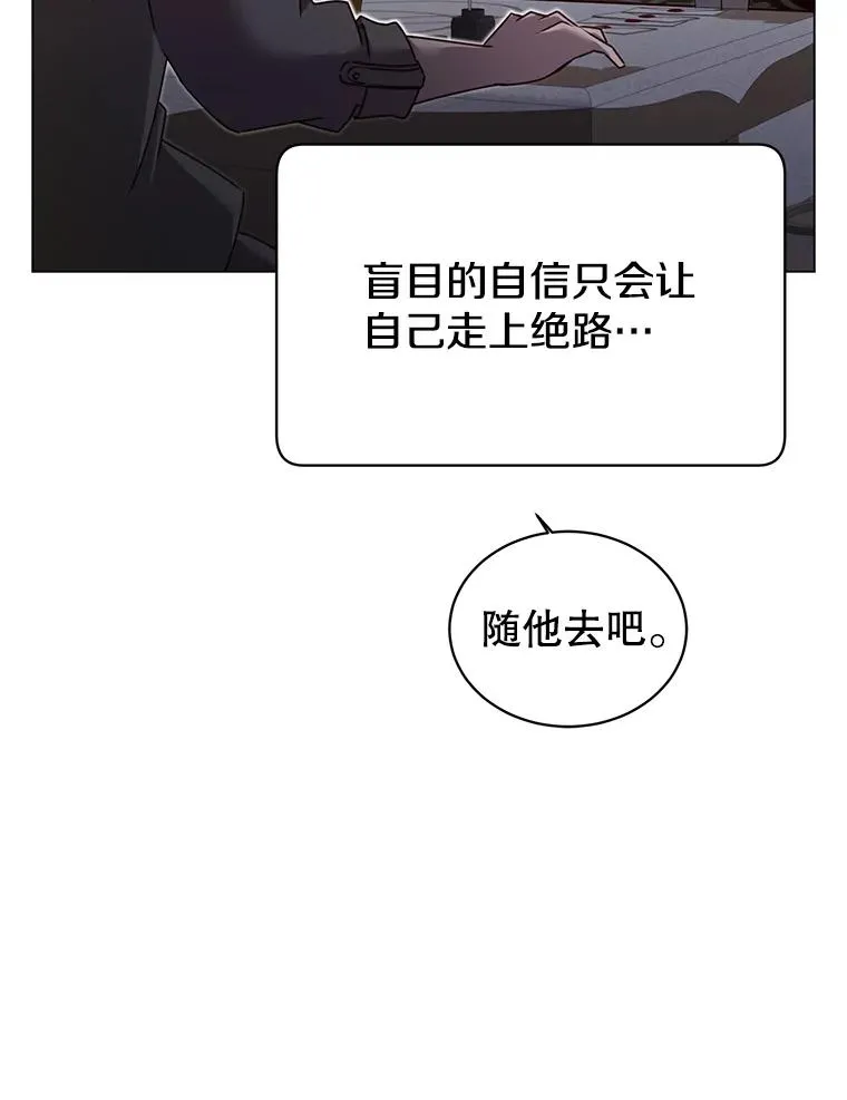 29.捅兔子窝 第15页
