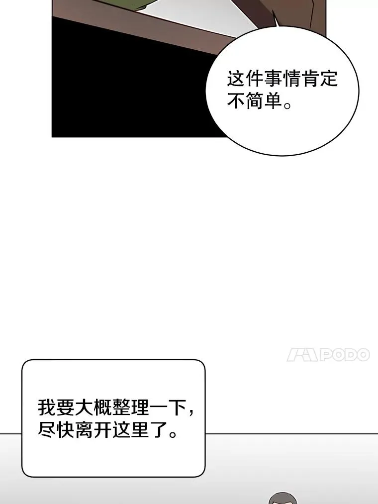 29.捅兔子窝 第20页
