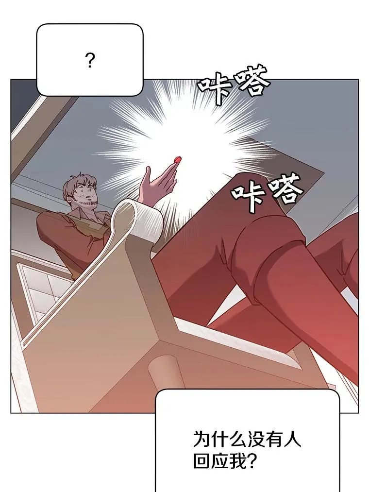 29.捅兔子窝 第22页