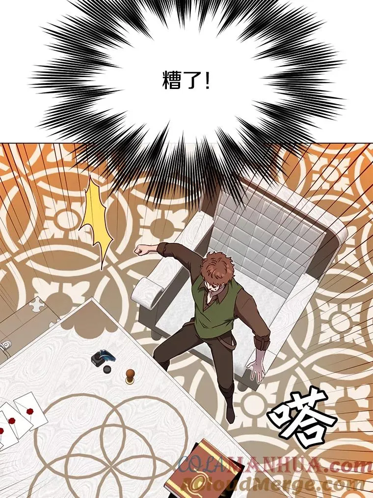 29.捅兔子窝 第25页