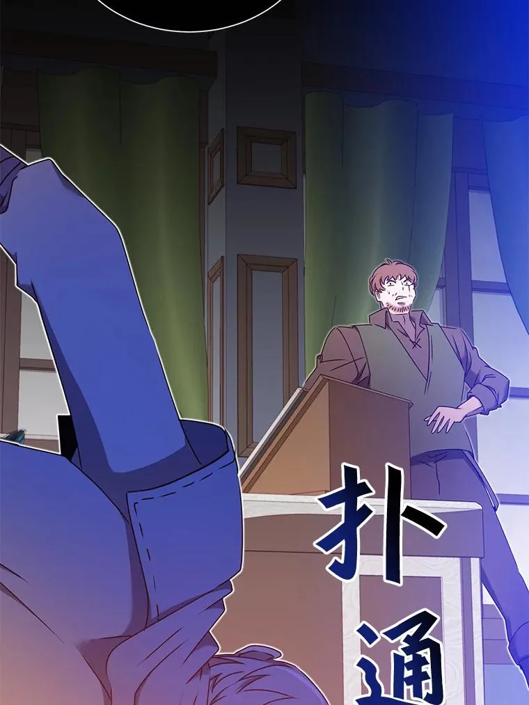 29.捅兔子窝 第28页