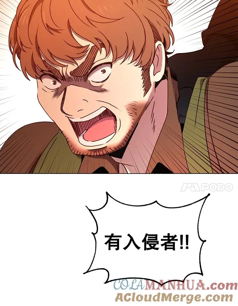 29.捅兔子窝 第33页