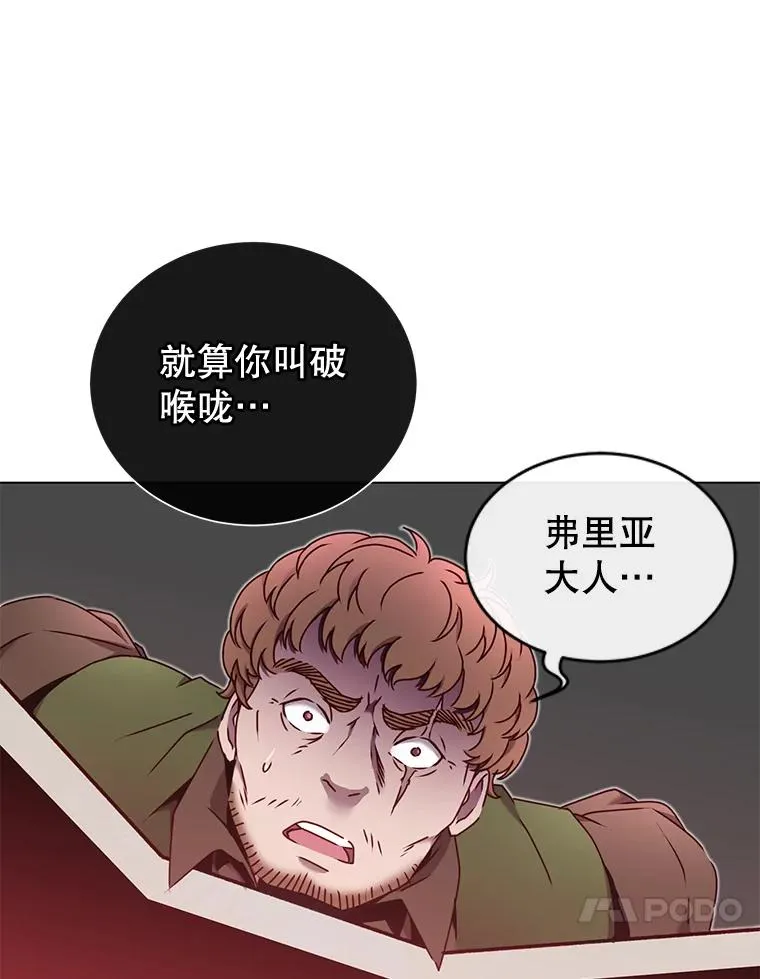 29.捅兔子窝 第36页
