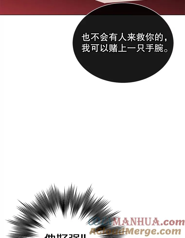 29.捅兔子窝 第37页