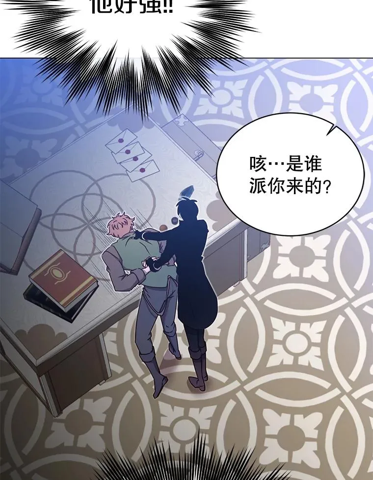 29.捅兔子窝 第38页