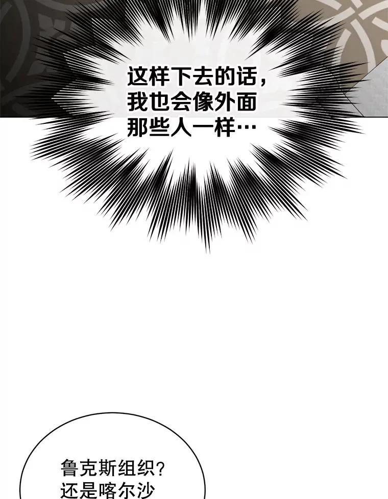 29.捅兔子窝 第39页