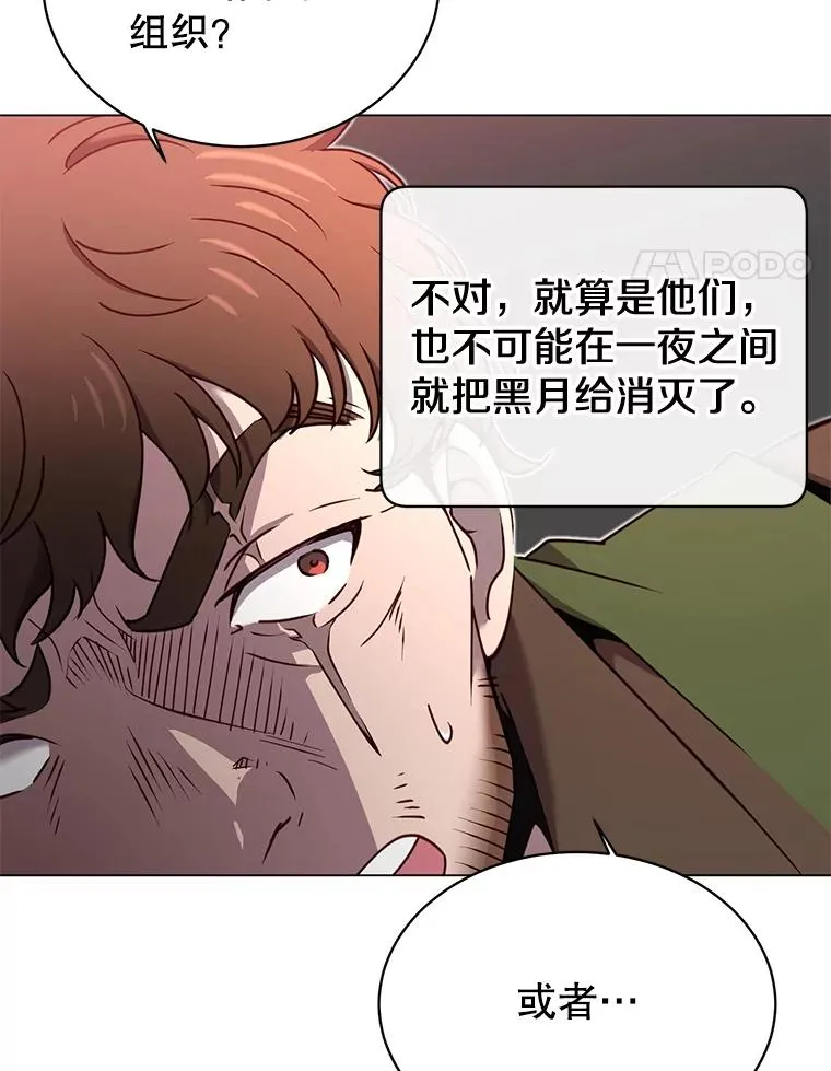 29.捅兔子窝 第40页