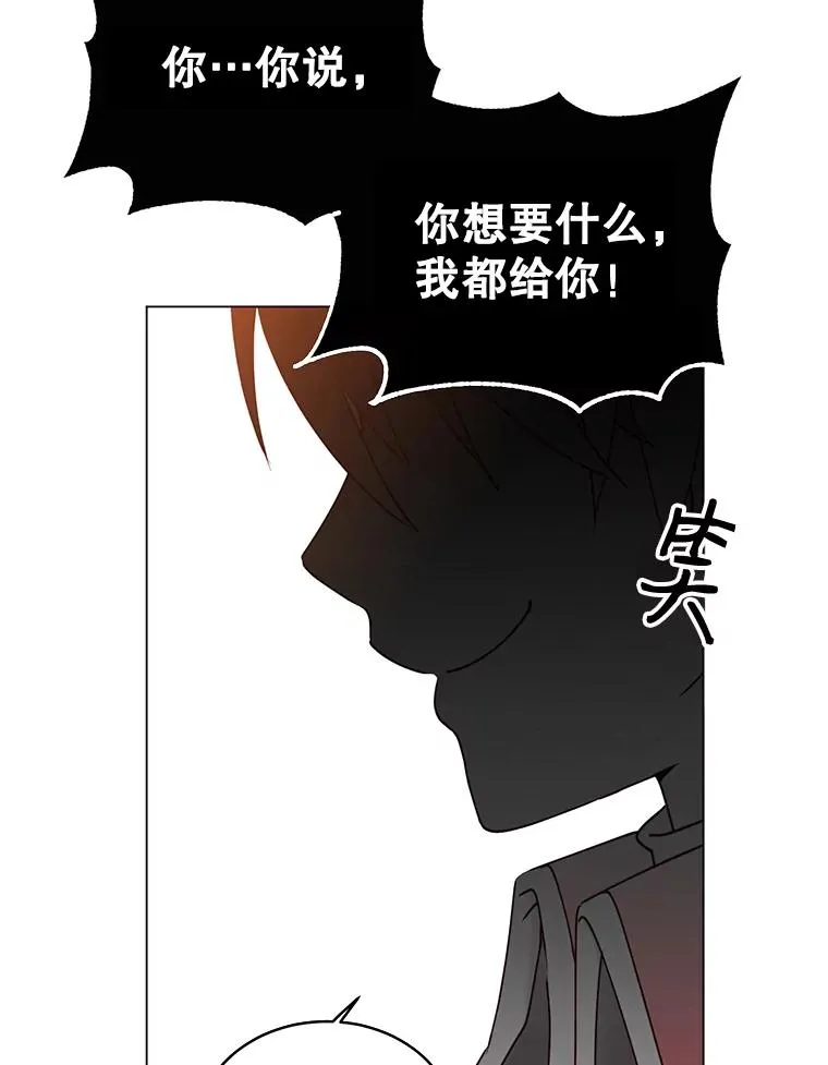 29.捅兔子窝 第47页