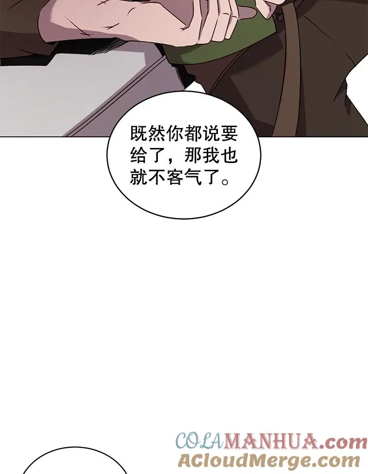 29.捅兔子窝 第49页