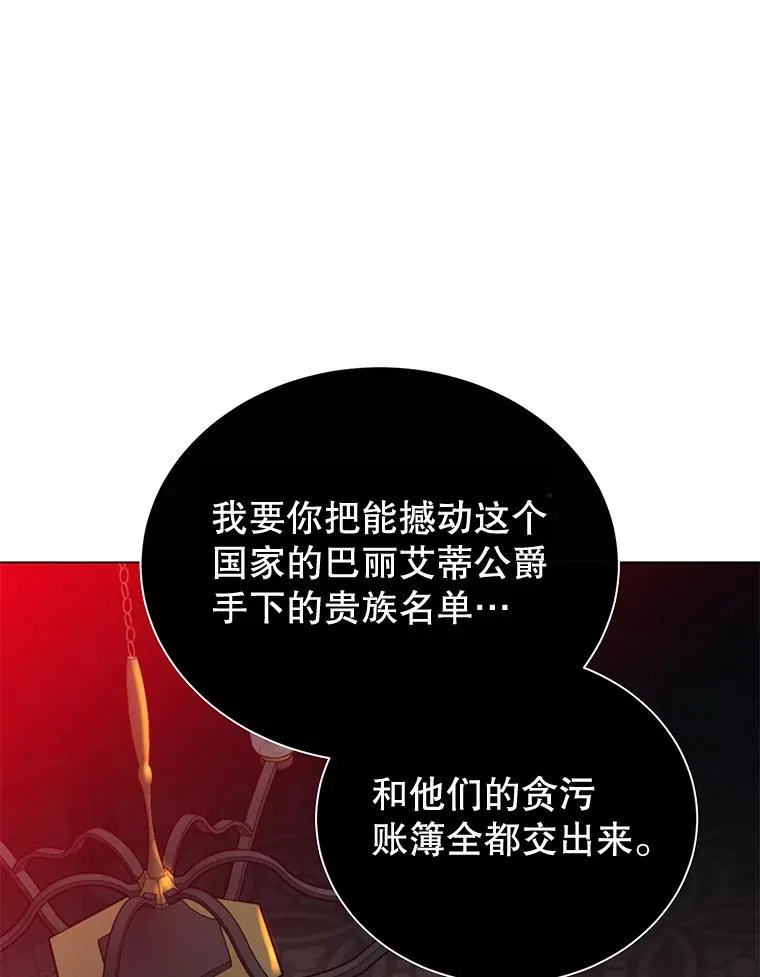 29.捅兔子窝 第51页