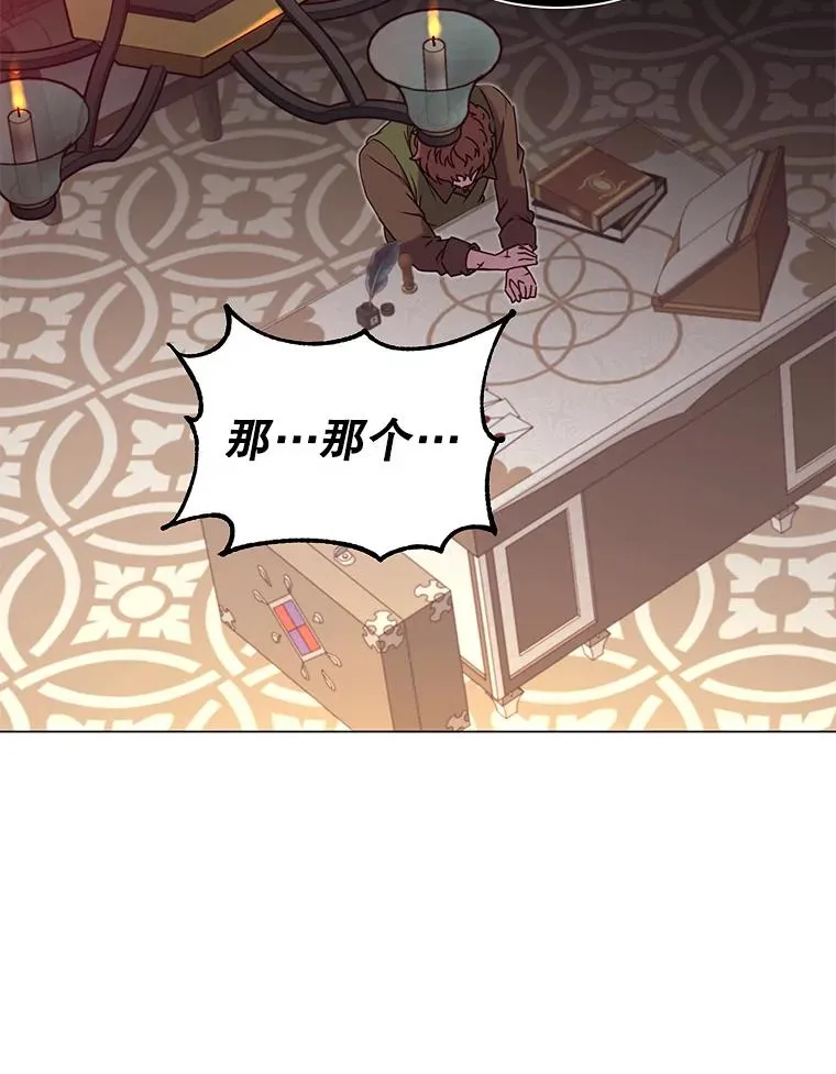 29.捅兔子窝 第52页