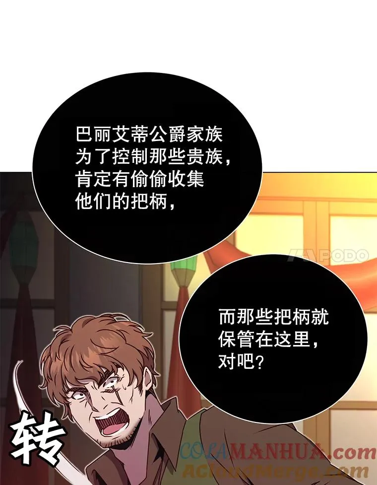 29.捅兔子窝 第53页