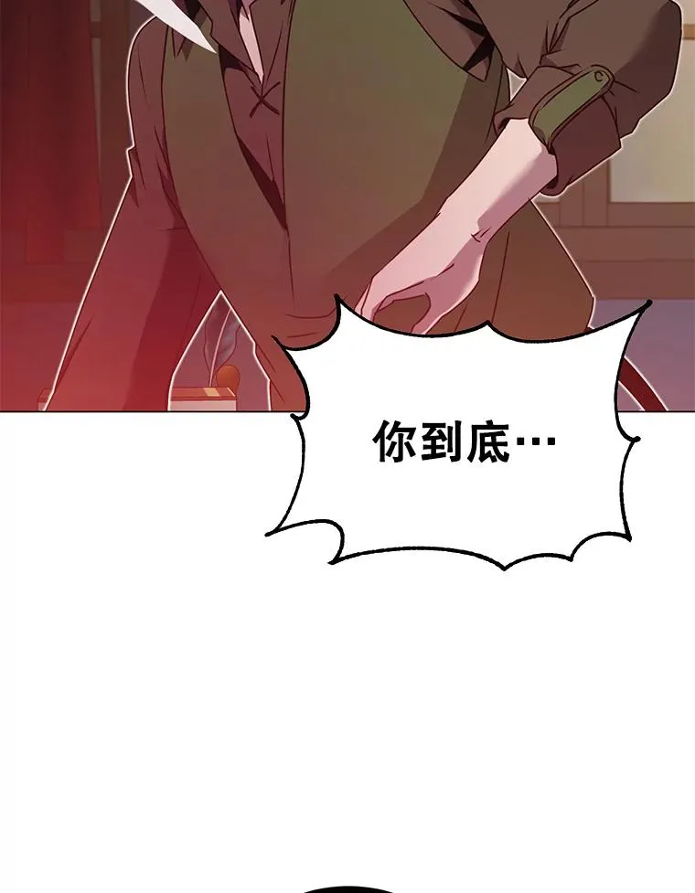 29.捅兔子窝 第54页