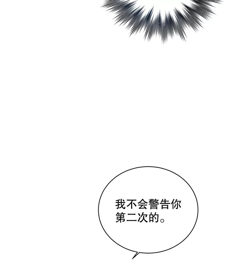 29.捅兔子窝 第59页