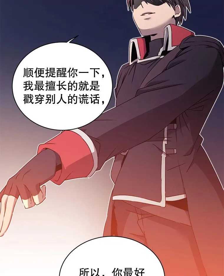 29.捅兔子窝 第62页