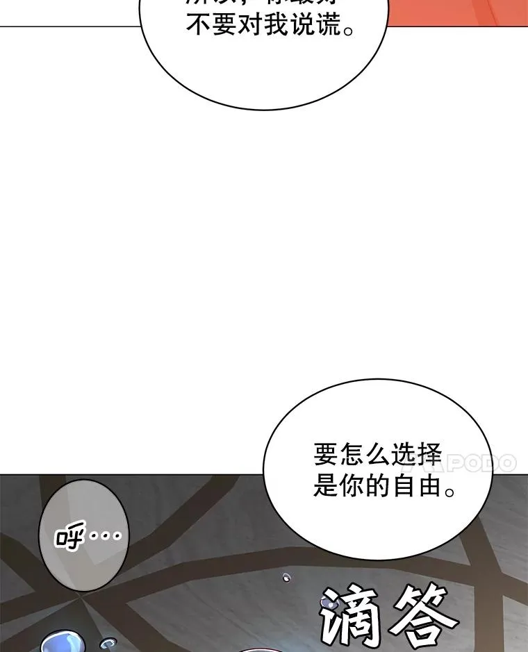 29.捅兔子窝 第63页