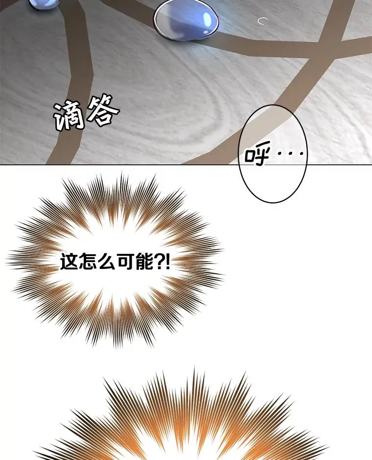 29.捅兔子窝 第64页