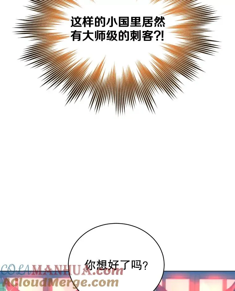 29.捅兔子窝 第65页