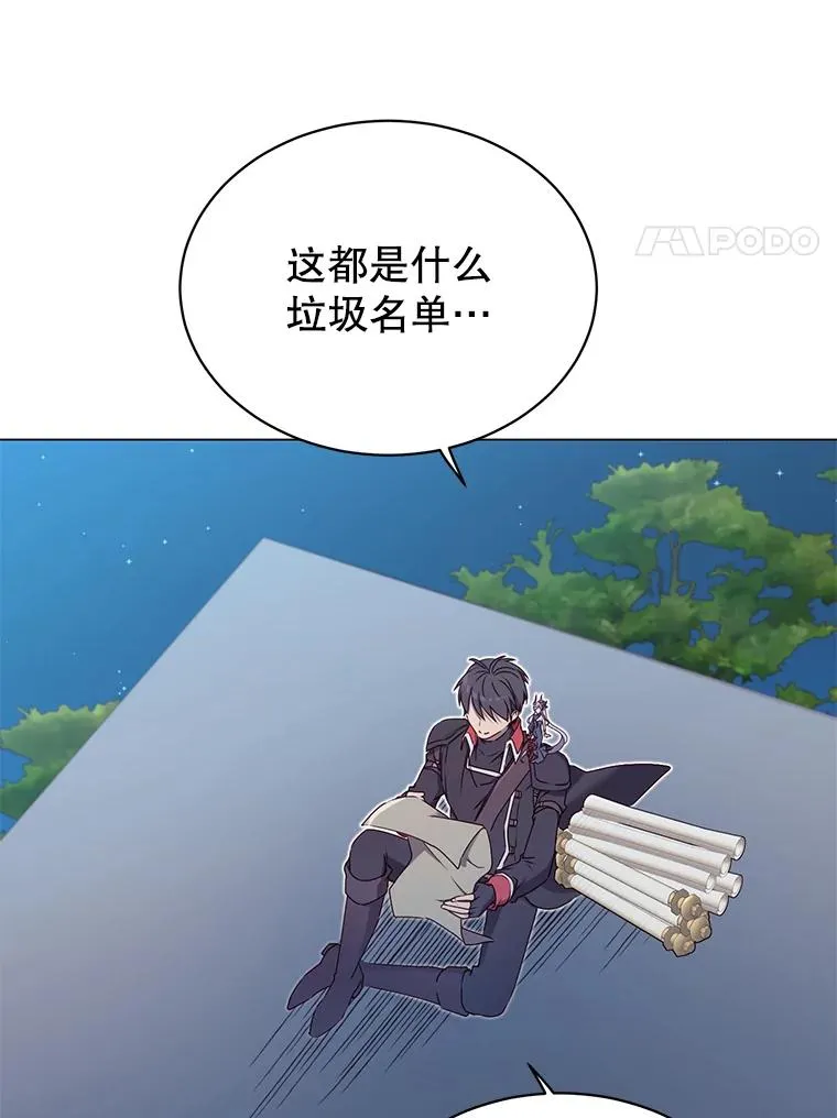 29.捅兔子窝 第71页