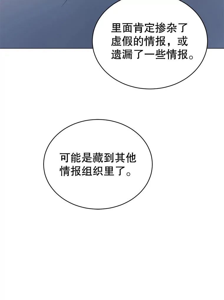 29.捅兔子窝 第72页