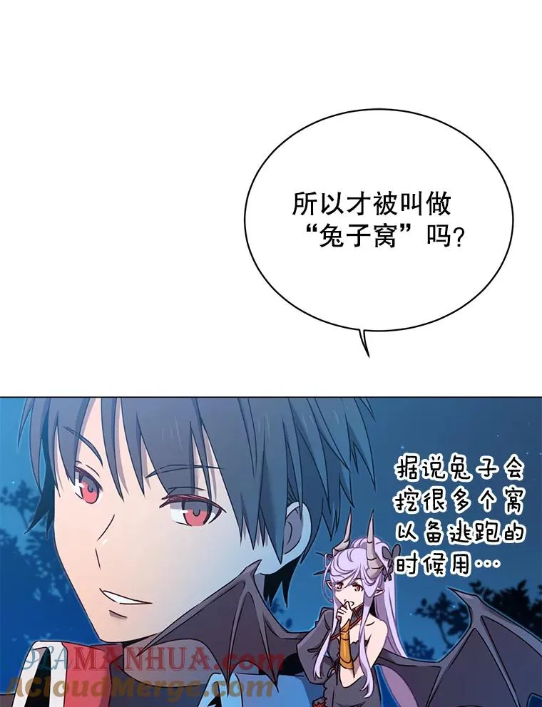 29.捅兔子窝 第73页