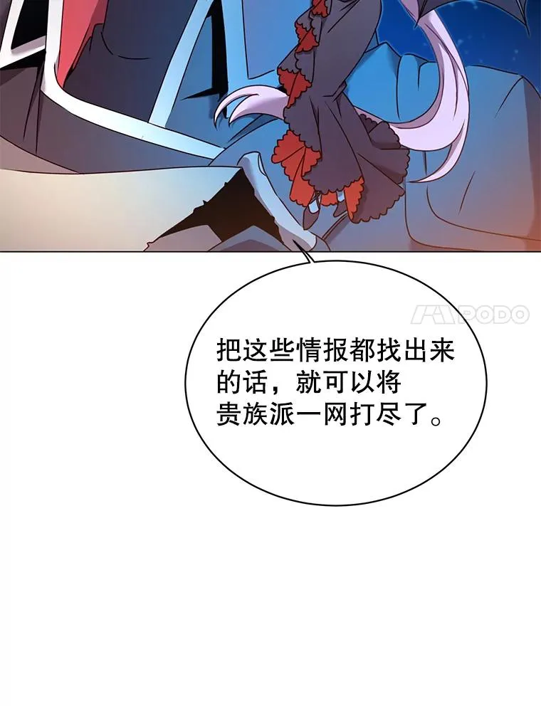 29.捅兔子窝 第74页