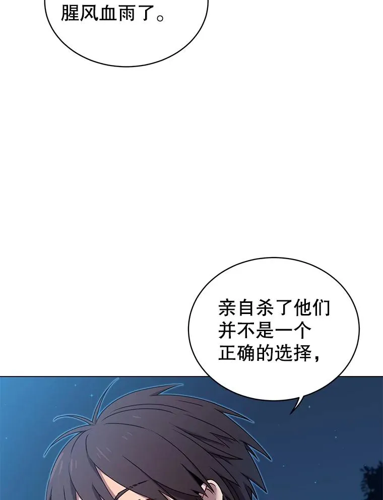 29.捅兔子窝 第76页