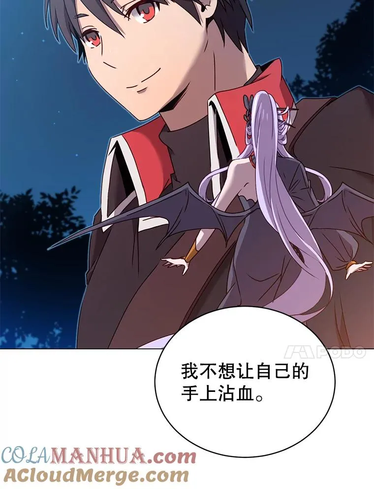 29.捅兔子窝 第77页