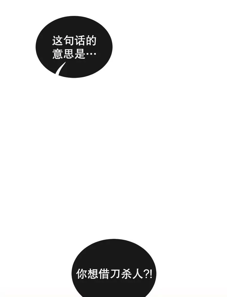 29.捅兔子窝 第78页