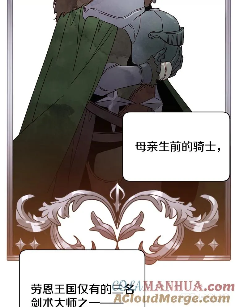 29.捅兔子窝 第81页