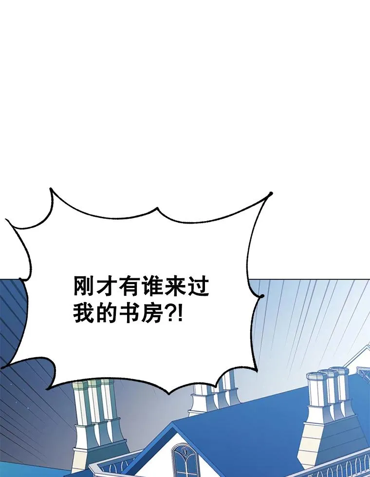 29.捅兔子窝 第86页