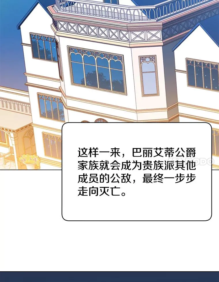 29.捅兔子窝 第87页