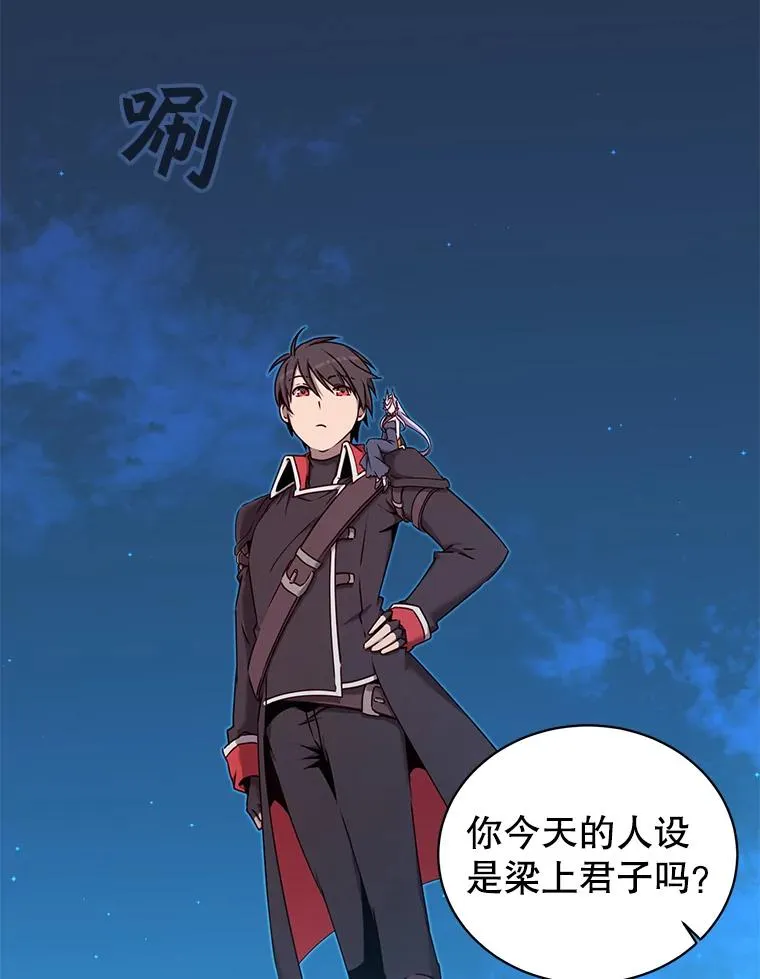 29.捅兔子窝 第88页